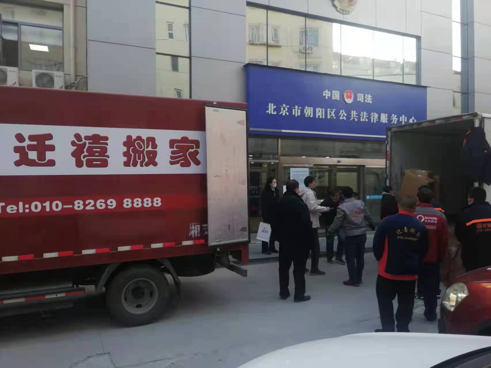 朝陽(yáng)區(qu)公(gōng)共灋(fa)律服務(wu)中(zhong)心搬傢(jia)案例